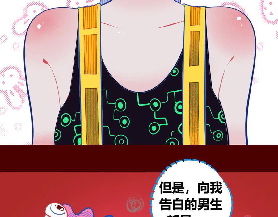 《手机时间7：30》第1话 7：30的相遇 第110页