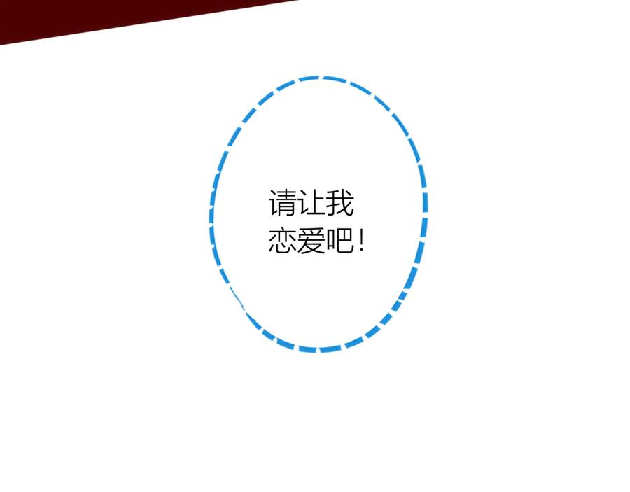 《手机时间7：30》第1话 7：30的相遇 第176页