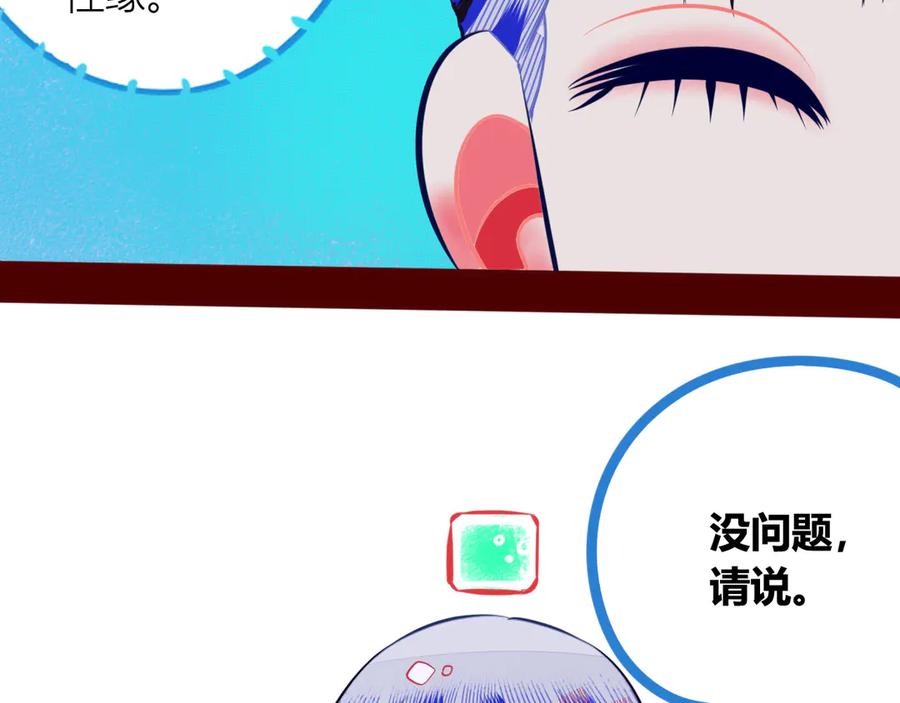 《手机时间7：30》第1话 7：30的相遇 第91页