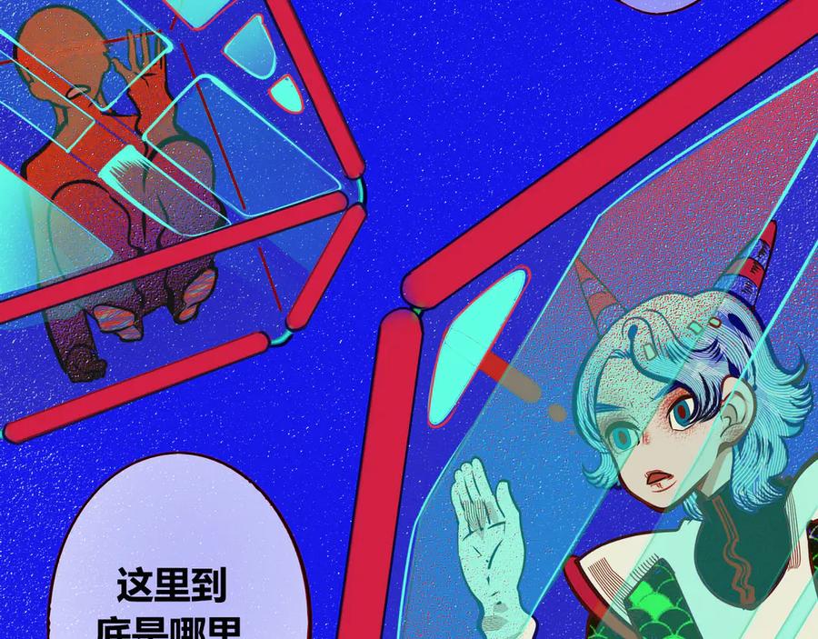 《手机时间7：30》第1话 7：30的相遇 第8页