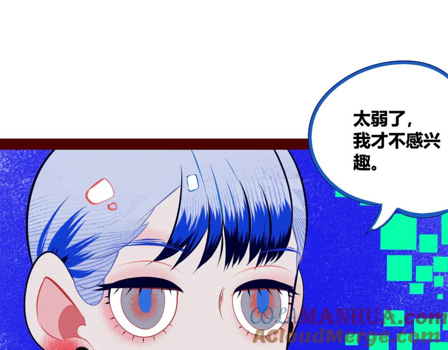 《手机时间7：30》第1话 7：30的相遇 第61页