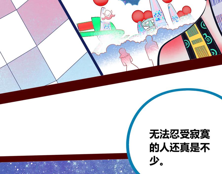 《手机时间7：30》第1话 7：30的相遇 第136页