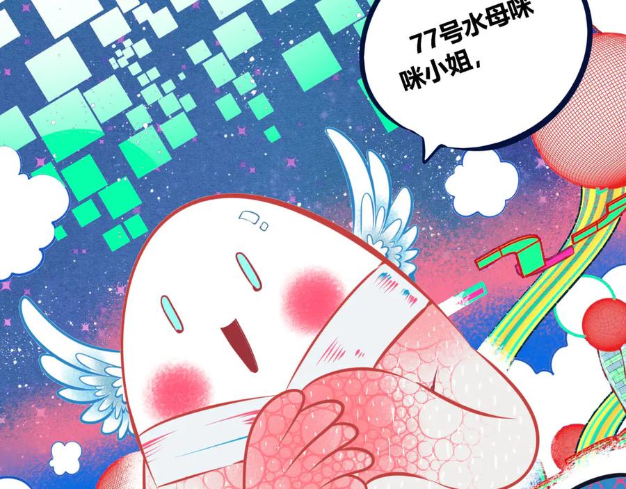 《手机时间7：30》第1话 7：30的相遇 第138页