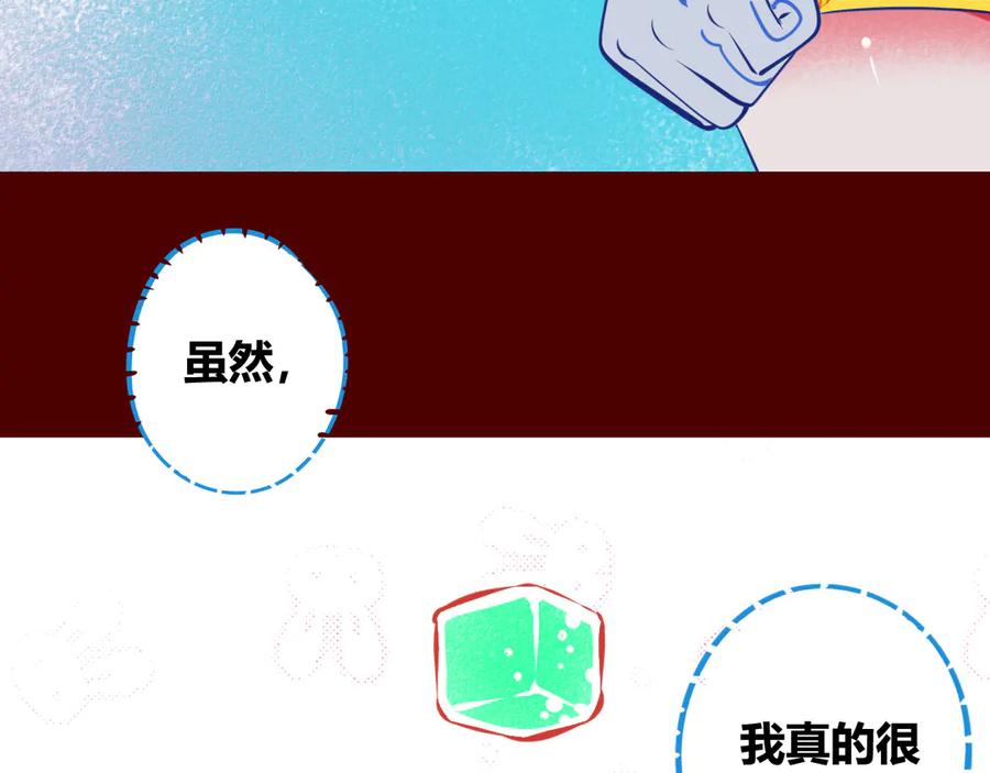 《手机时间7：30》第1话 7：30的相遇 第108页