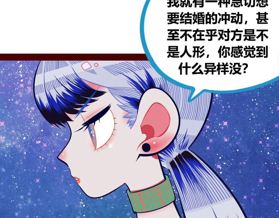 《手机时间7：30》第1话 7：30的相遇 第155页