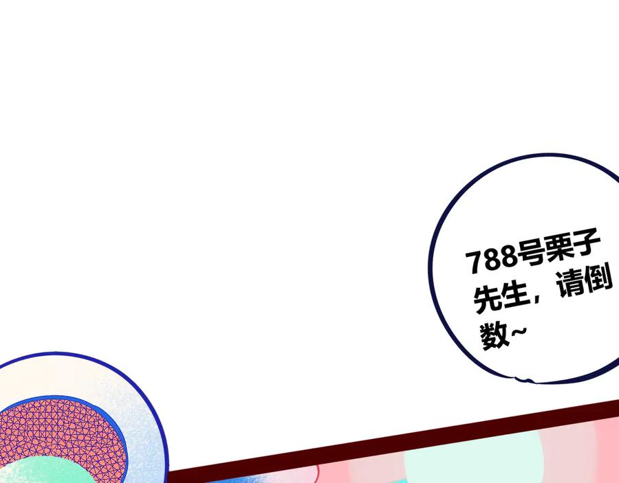《手机时间7：30》第1话 7：30的相遇 第168页