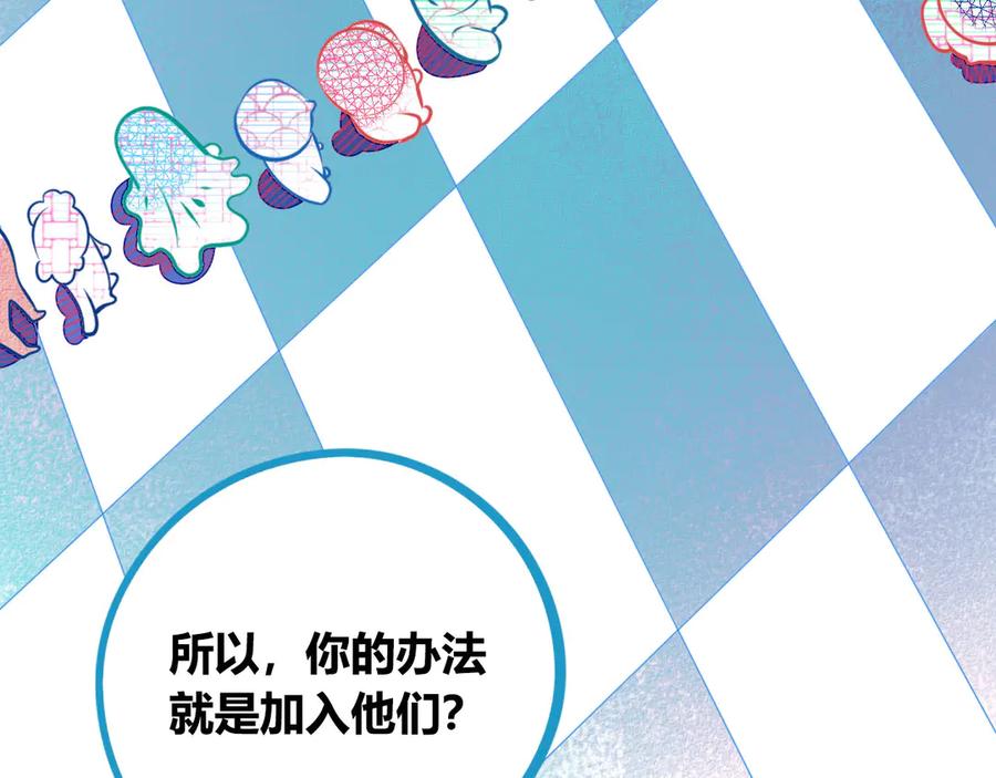 《手机时间7：30》第1话 7：30的相遇 第152页