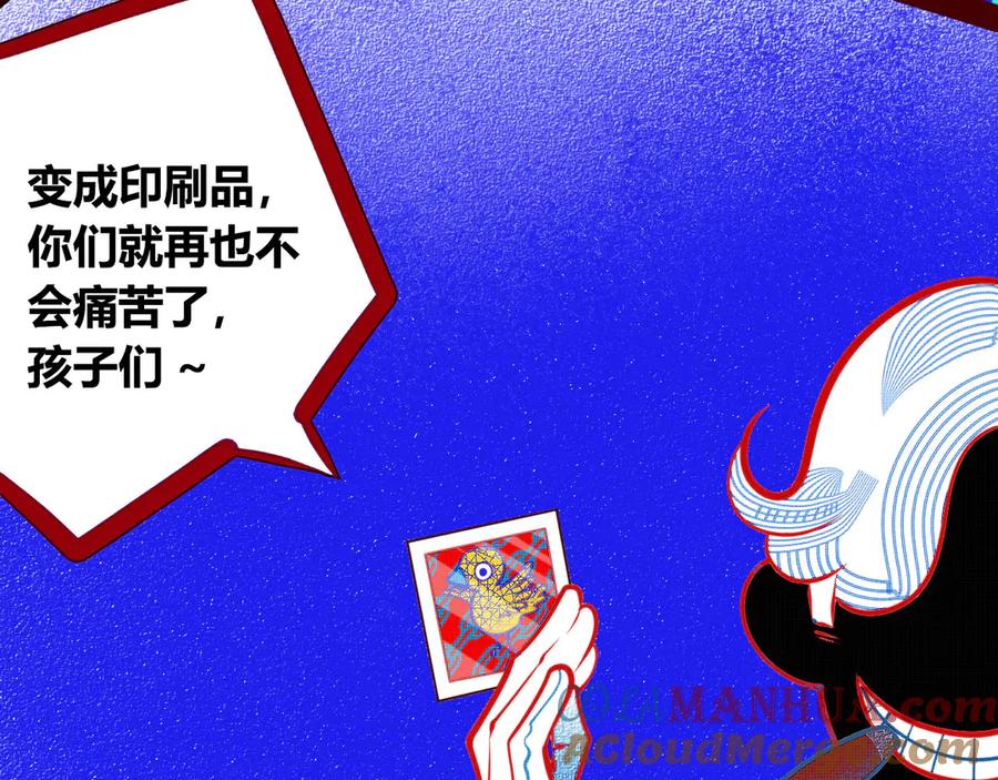 《手机时间7：30》第1话 7：30的相遇 第25页