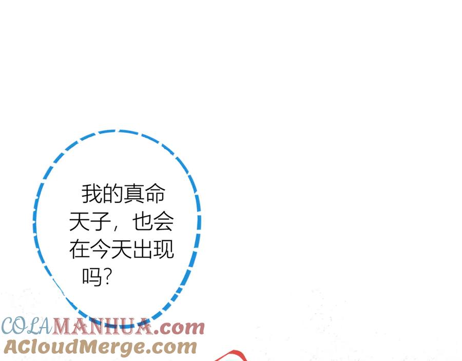 《手机时间7：30》第1话 7：30的相遇 第165页
