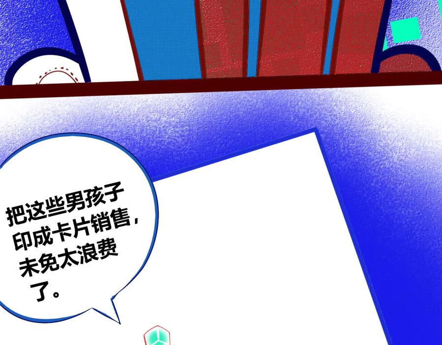 《手机时间7：30》第1话 7：30的相遇 第31页