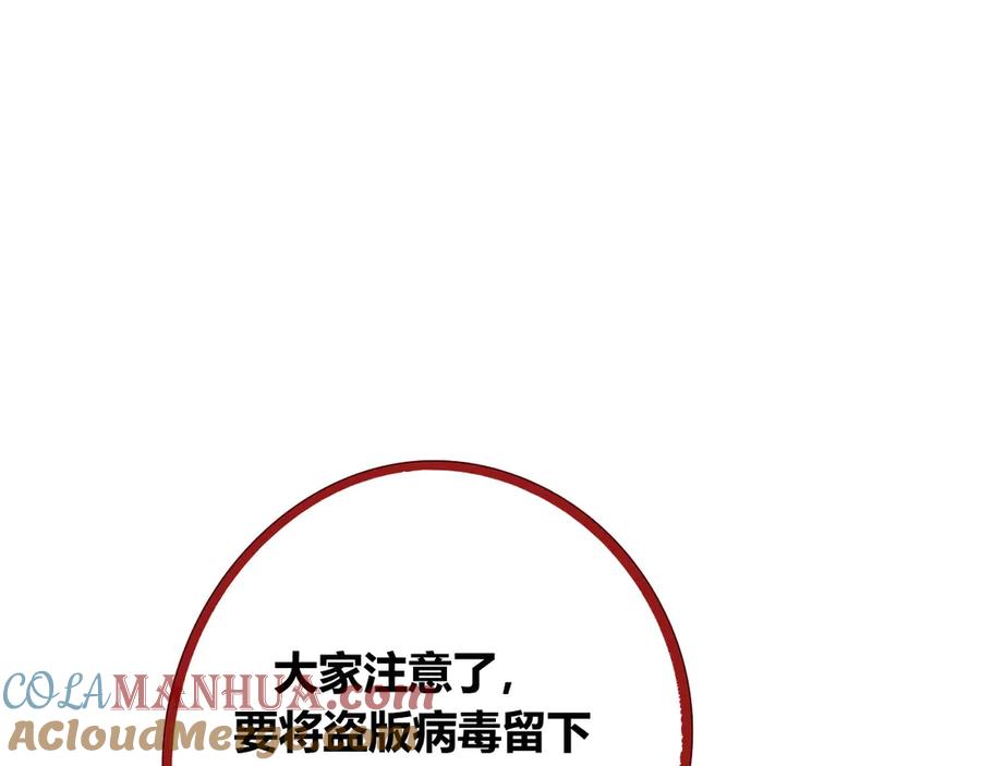 《手机时间7：30》第1话 7：30的相遇 第49页