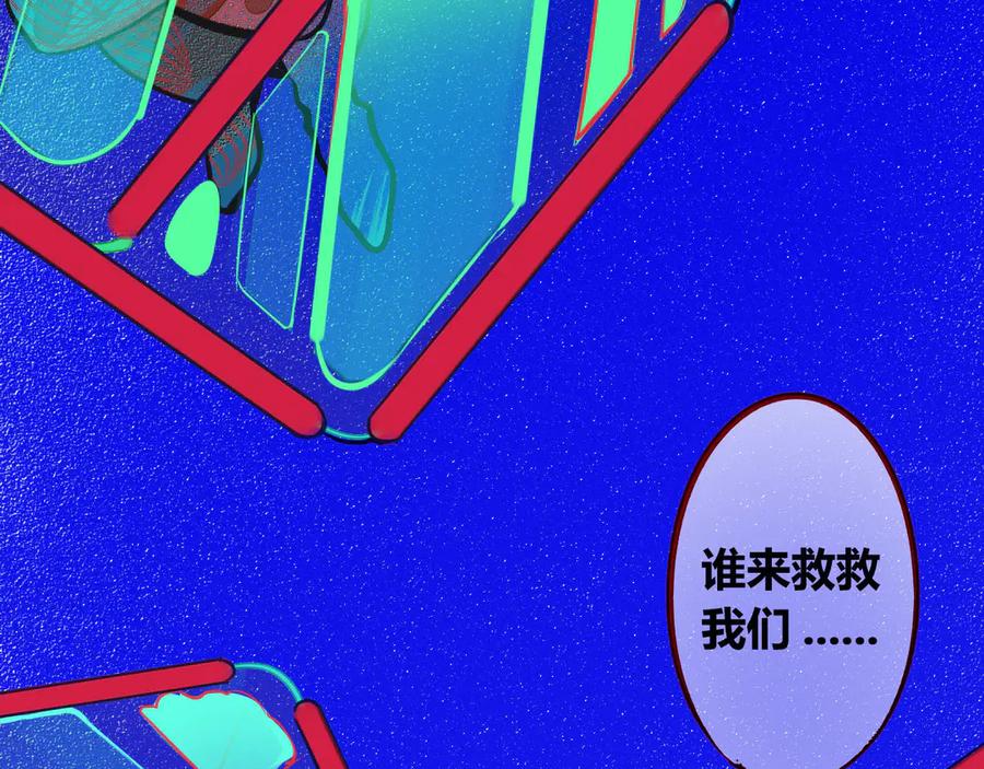 《手机时间7：30》第1话 7：30的相遇 第7页