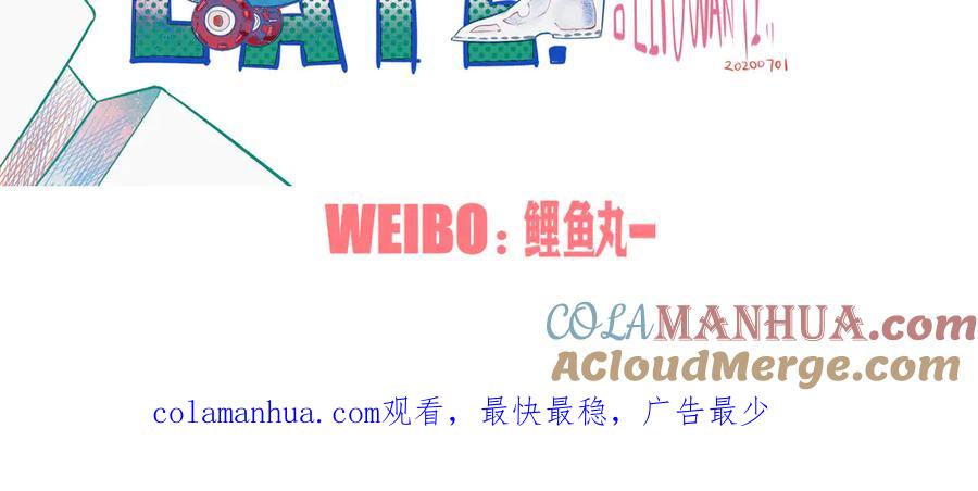 《手机时间7：30》第1话 7：30的相遇 第225页
