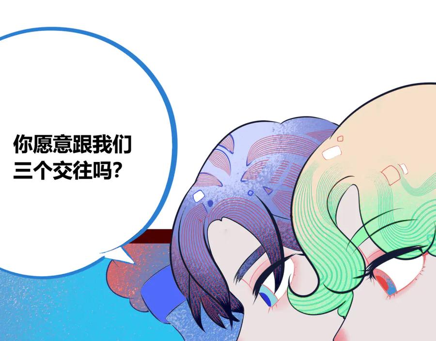《手机时间7：30》第1话 7：30的相遇 第94页