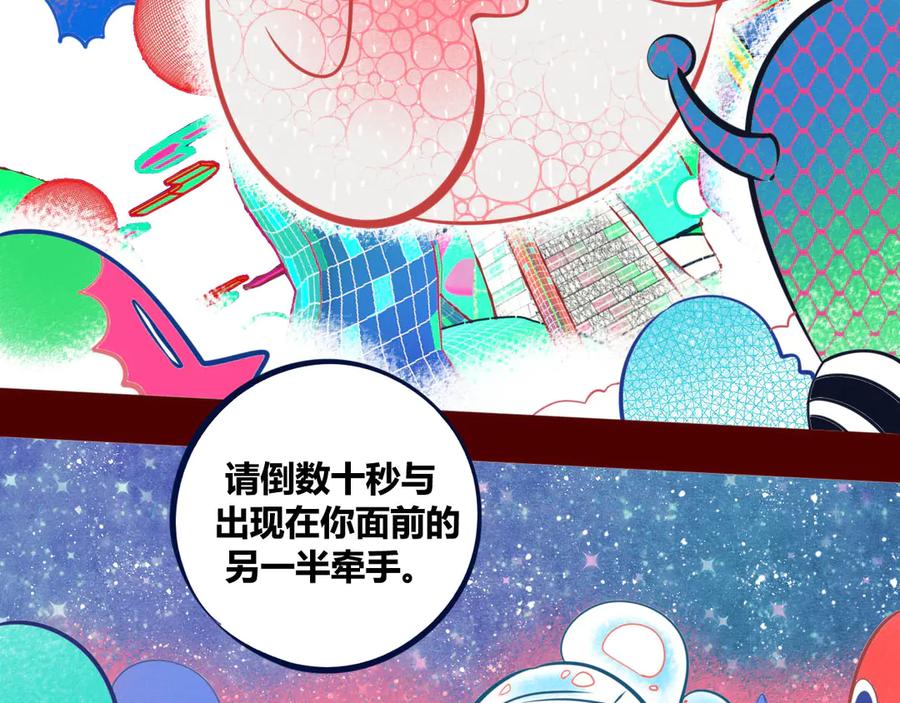 《手机时间7：30》第1话 7：30的相遇 第139页