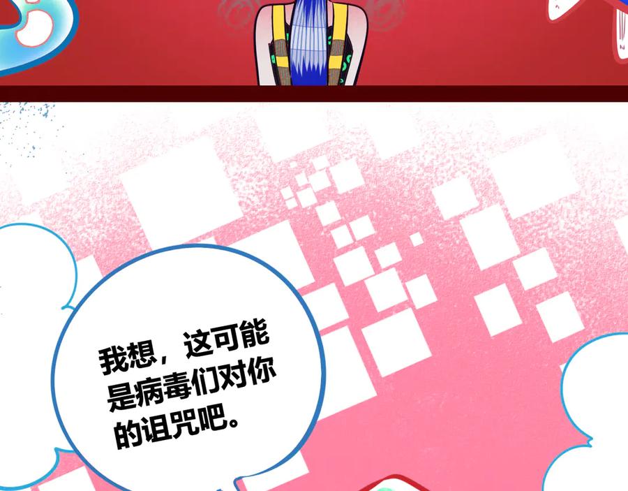 《手机时间7：30》第1话 7：30的相遇 第112页