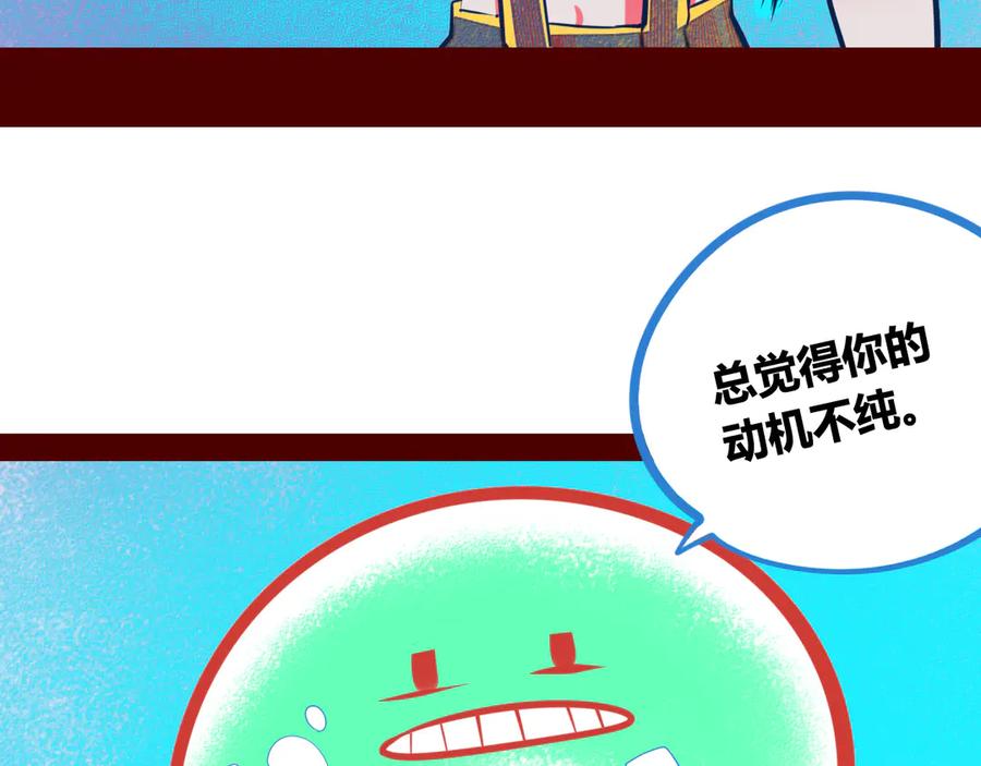《手机时间7：30》第1话 7：30的相遇 第128页