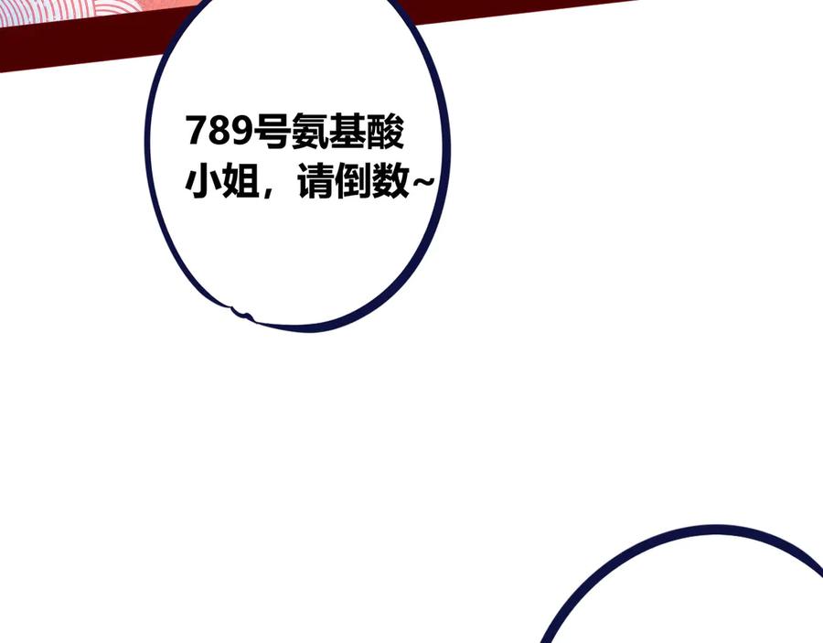 《手机时间7：30》第1话 7：30的相遇 第170页