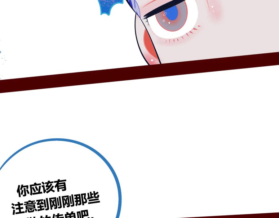 《手机时间7：30》第1话 7：30的相遇 第114页