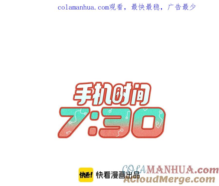 《手机时间7：30》第1话 7：30的相遇 第1页