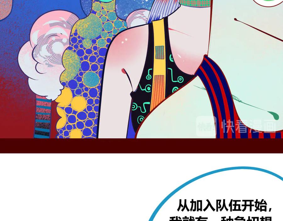 《手机时间7：30》第1话 7：30的相遇 第154页