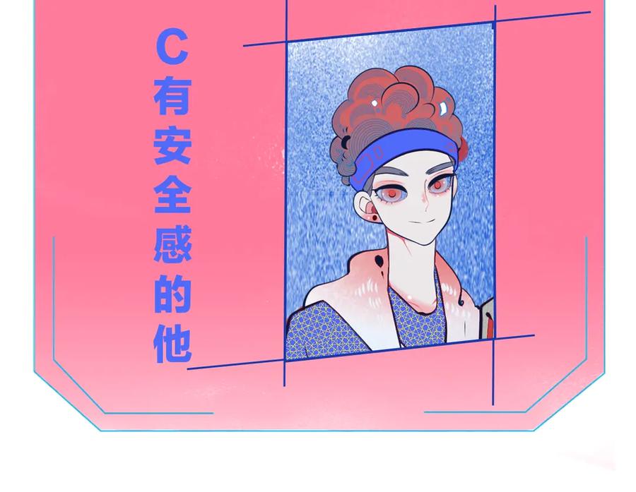 《手机时间7：30》第1话 7：30的相遇 第215页