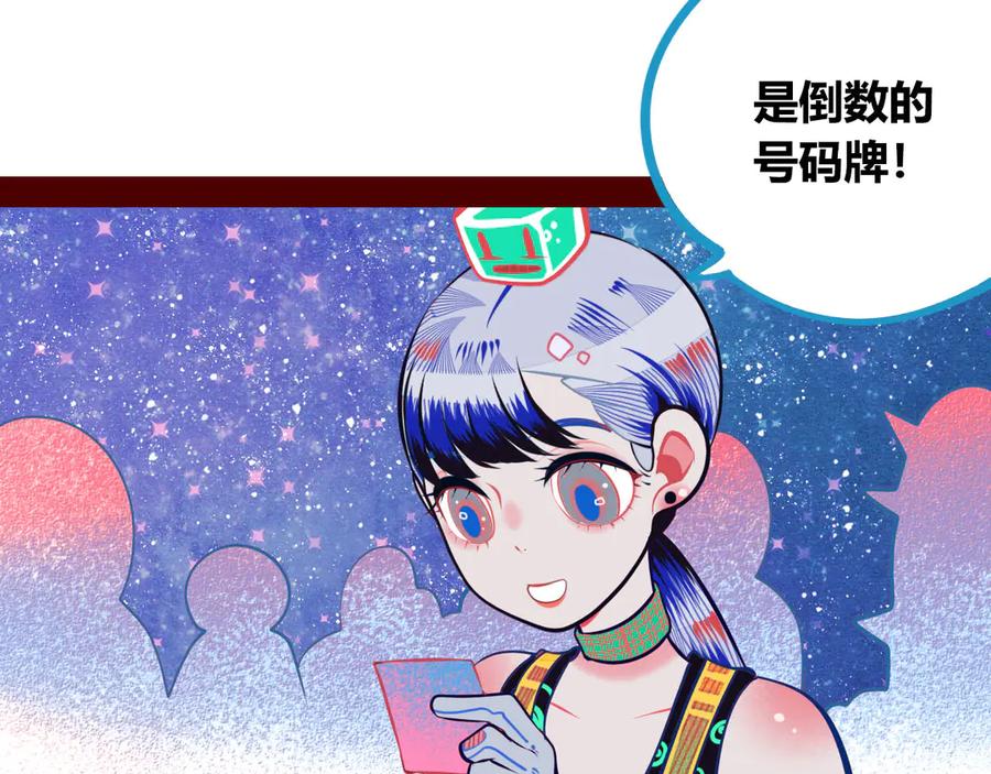 《手机时间7：30》第1话 7：30的相遇 第163页