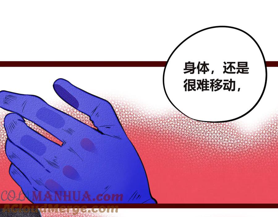 《手机时间7：30》第三十七话 别哭了 第25页