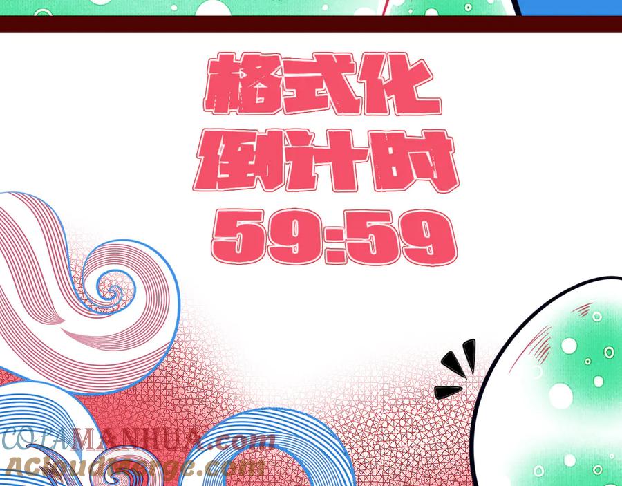 《手机时间7：30》第三十七话 别哭了 第17页