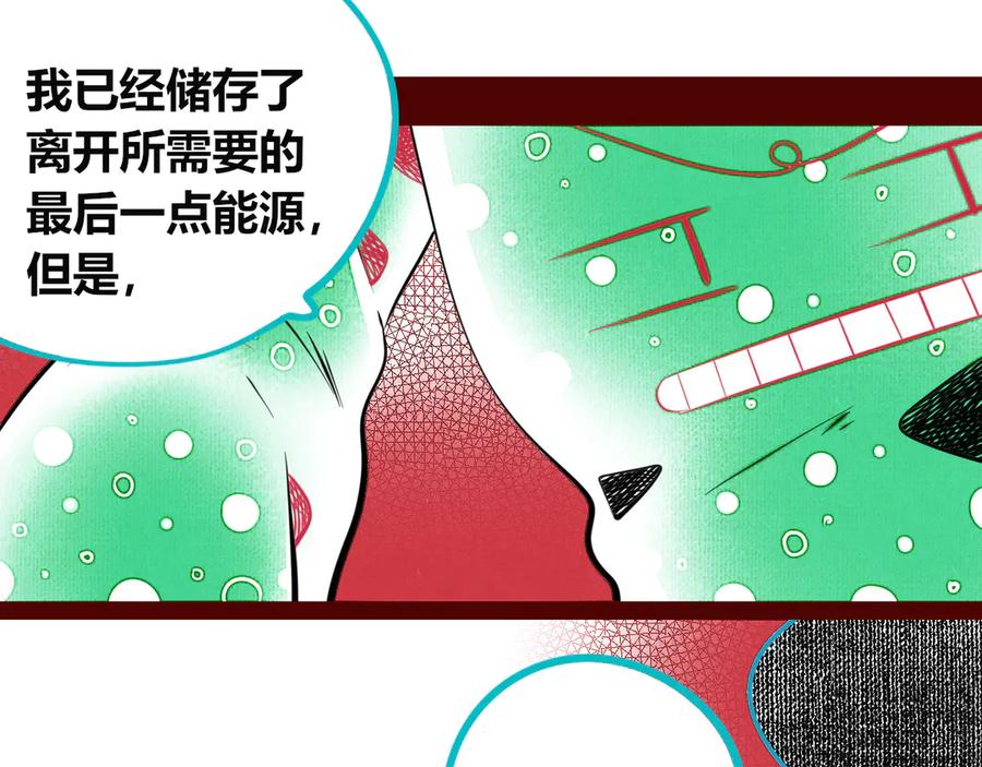 《手机时间7：30》第三十七话 别哭了 第96页