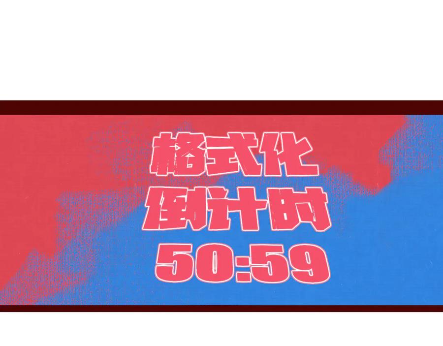 《手机时间7：30》第三十七话 别哭了 第30页