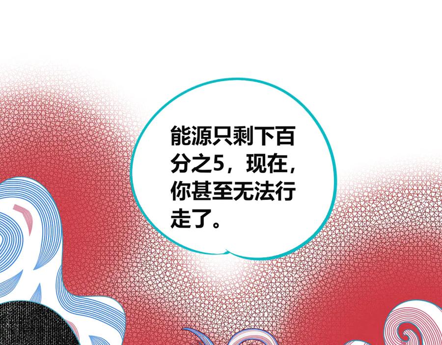 《手机时间7：30》第三十七话 别哭了 第94页