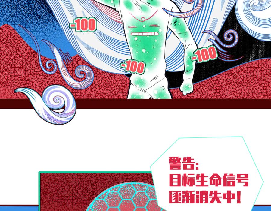 《手机时间7：30》第三十七话 别哭了 第14页