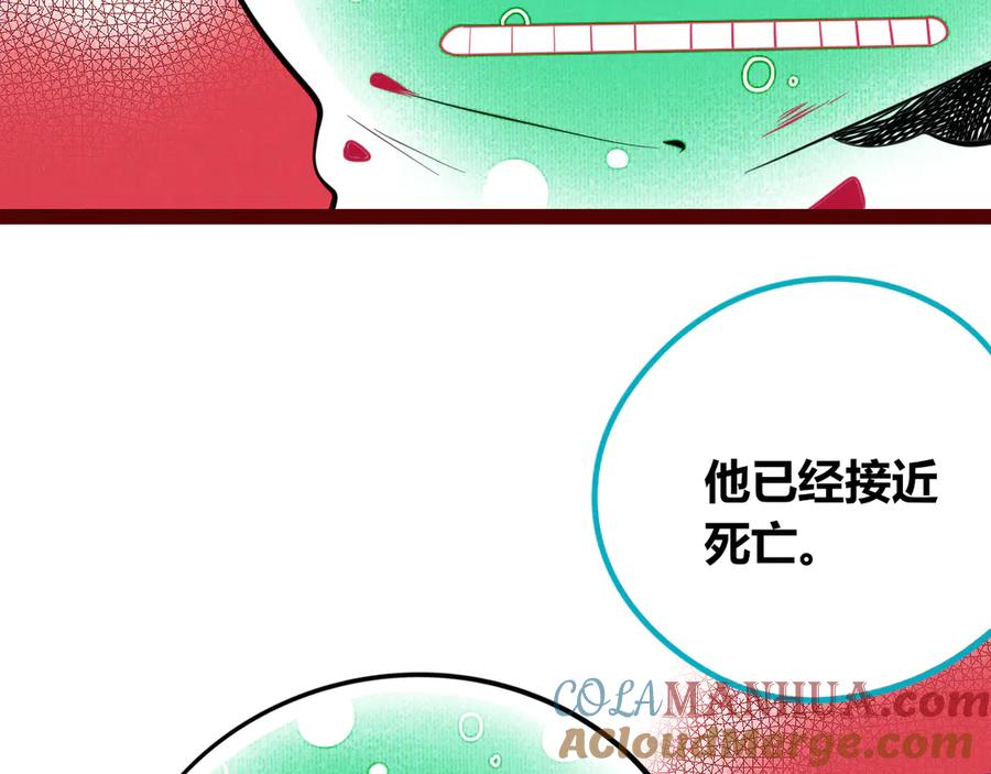 《手机时间7：30》第三十七话 别哭了 第65页