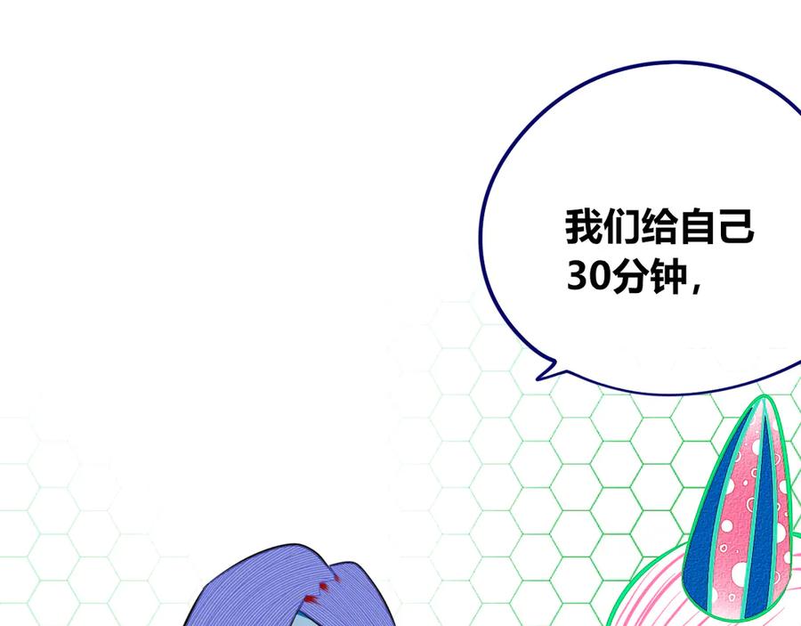《手机时间7：30》第三十七话 别哭了 第36页