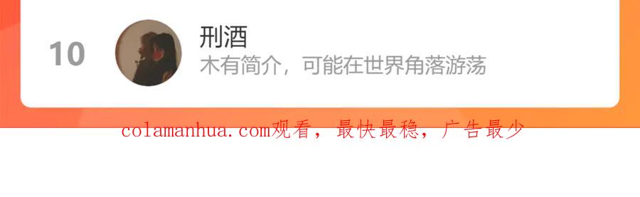 《手机时间7：30》第三十七话 别哭了 第136页