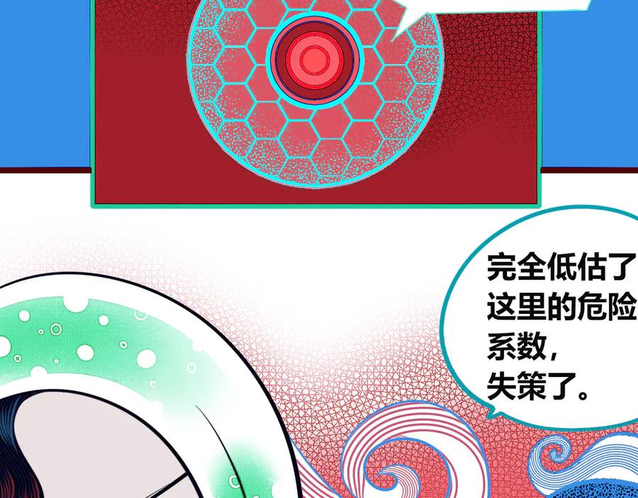 《手机时间7：30》第三十七话 别哭了 第15页