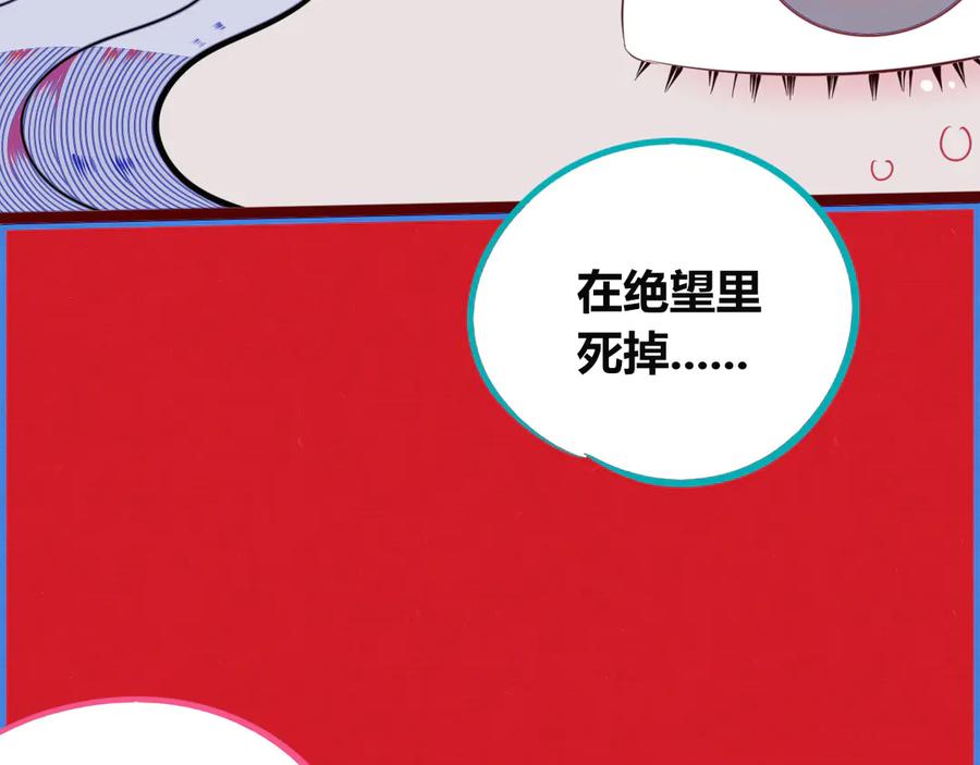 《手机时间7：30》第三十七话 别哭了 第87页