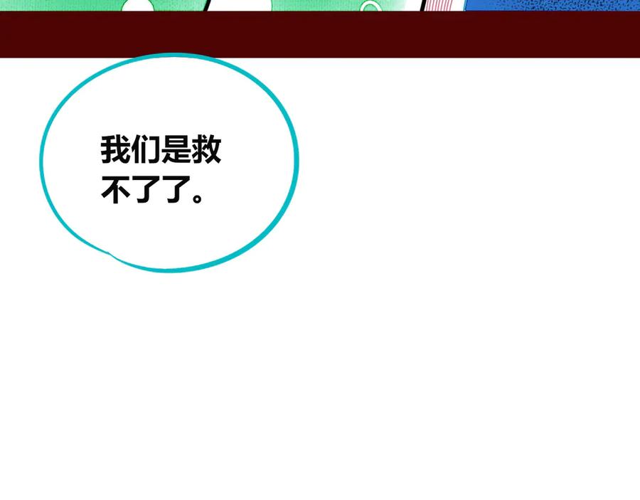 《手机时间7：30》第三十七话 别哭了 第99页