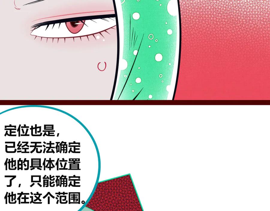《手机时间7：30》第三十七话 别哭了 第11页