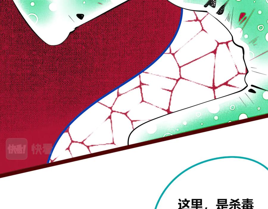 《手机时间7：30》第三十七话 别哭了 第80页