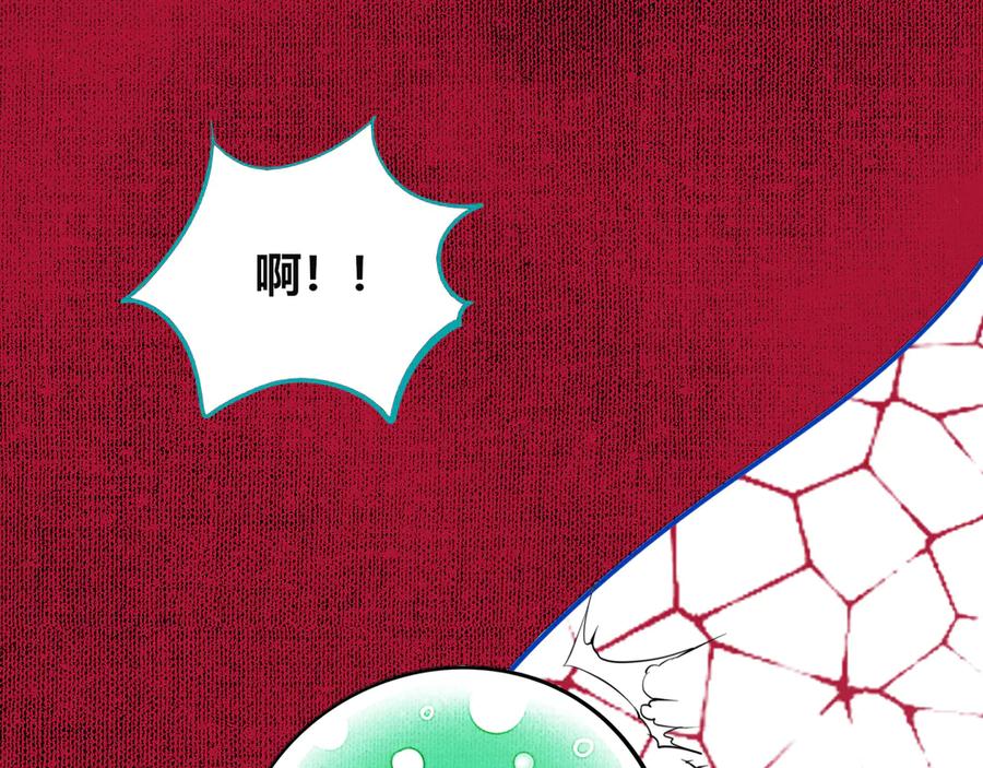 《手机时间7：30》第三十七话 别哭了 第78页