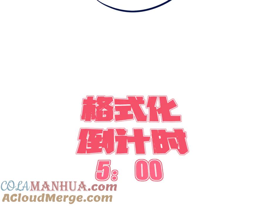 《手机时间7：30》第三十七话 别哭了 第93页