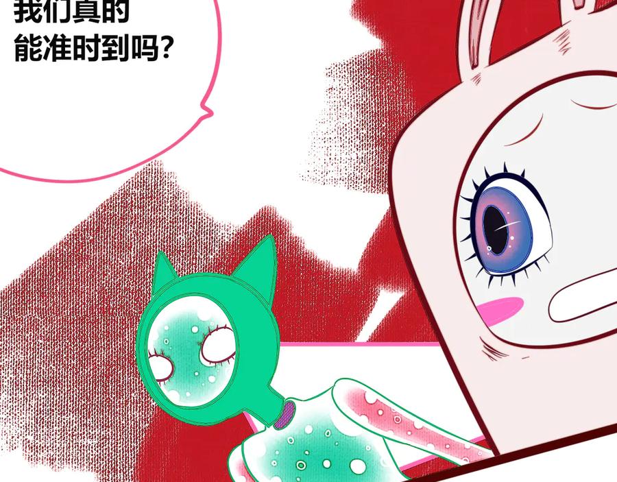 《手机时间7：30》第三十七话 别哭了 第90页