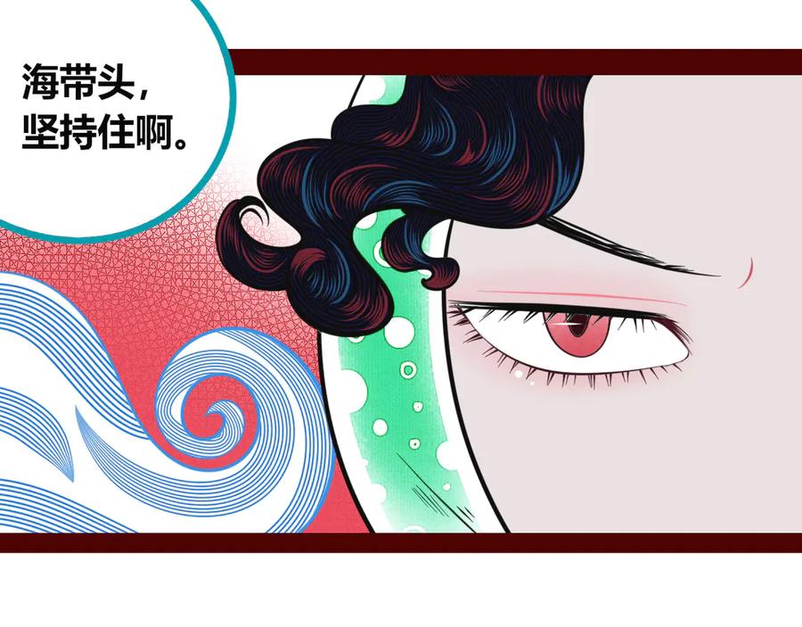 《手机时间7：30》第三十七话 别哭了 第19页
