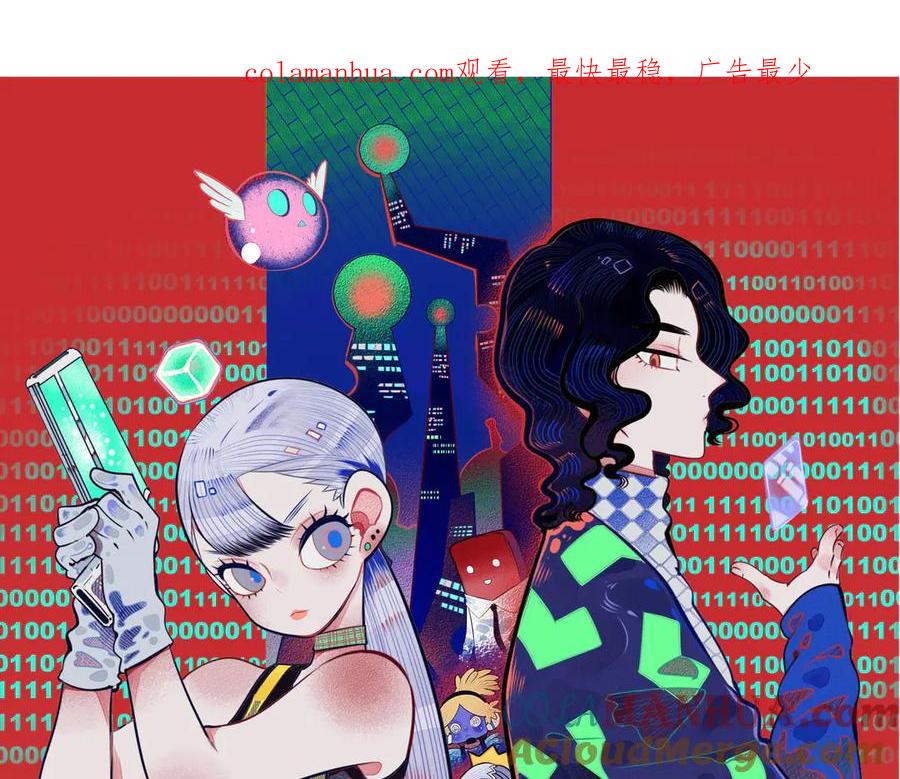 《手机时间7：30》第三十七话 别哭了 第1页