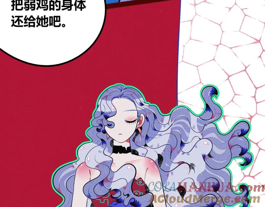 《手机时间7：30》第三十七话 别哭了 第49页