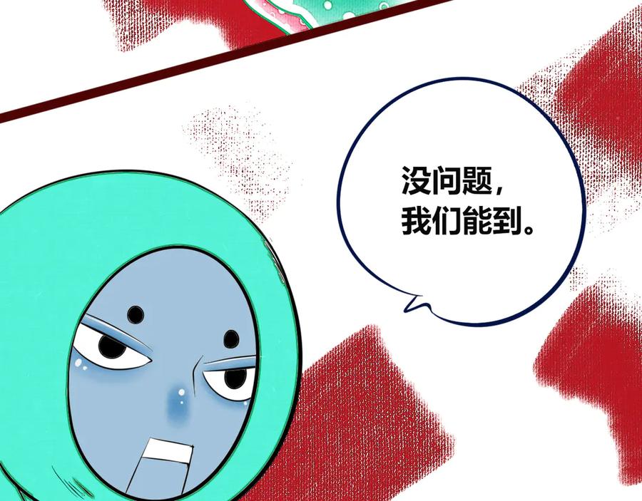 《手机时间7：30》第三十七话 别哭了 第91页