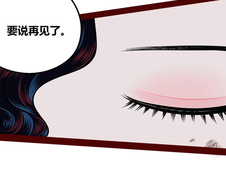 《手机时间7：30》第三十七话 别哭了 第60页