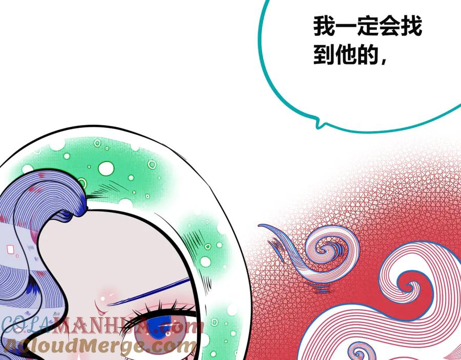 《手机时间7：30》第三十七话 别哭了 第69页